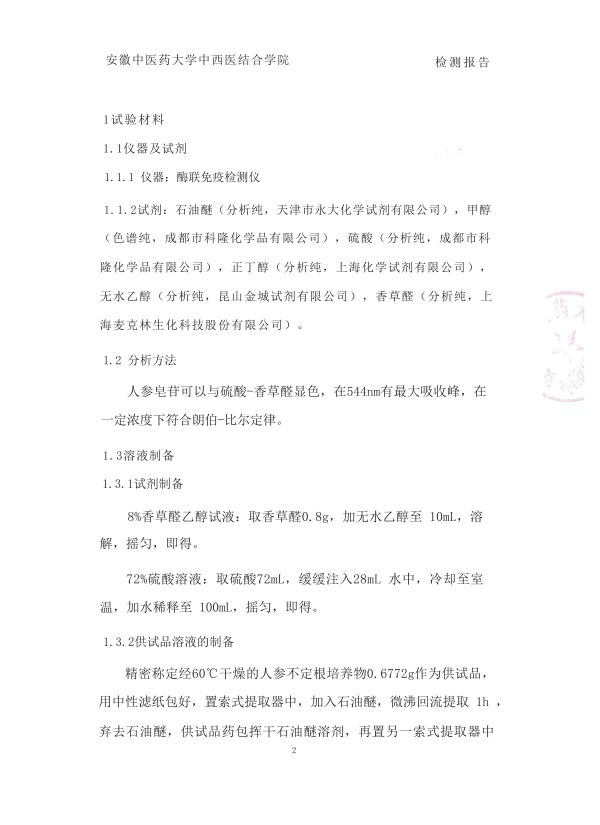 26-�˲��������ⱨ��_03.jpg