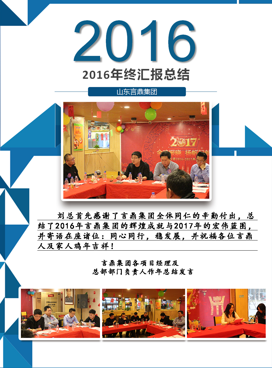 ��ʱ��������2016���������ܽ���