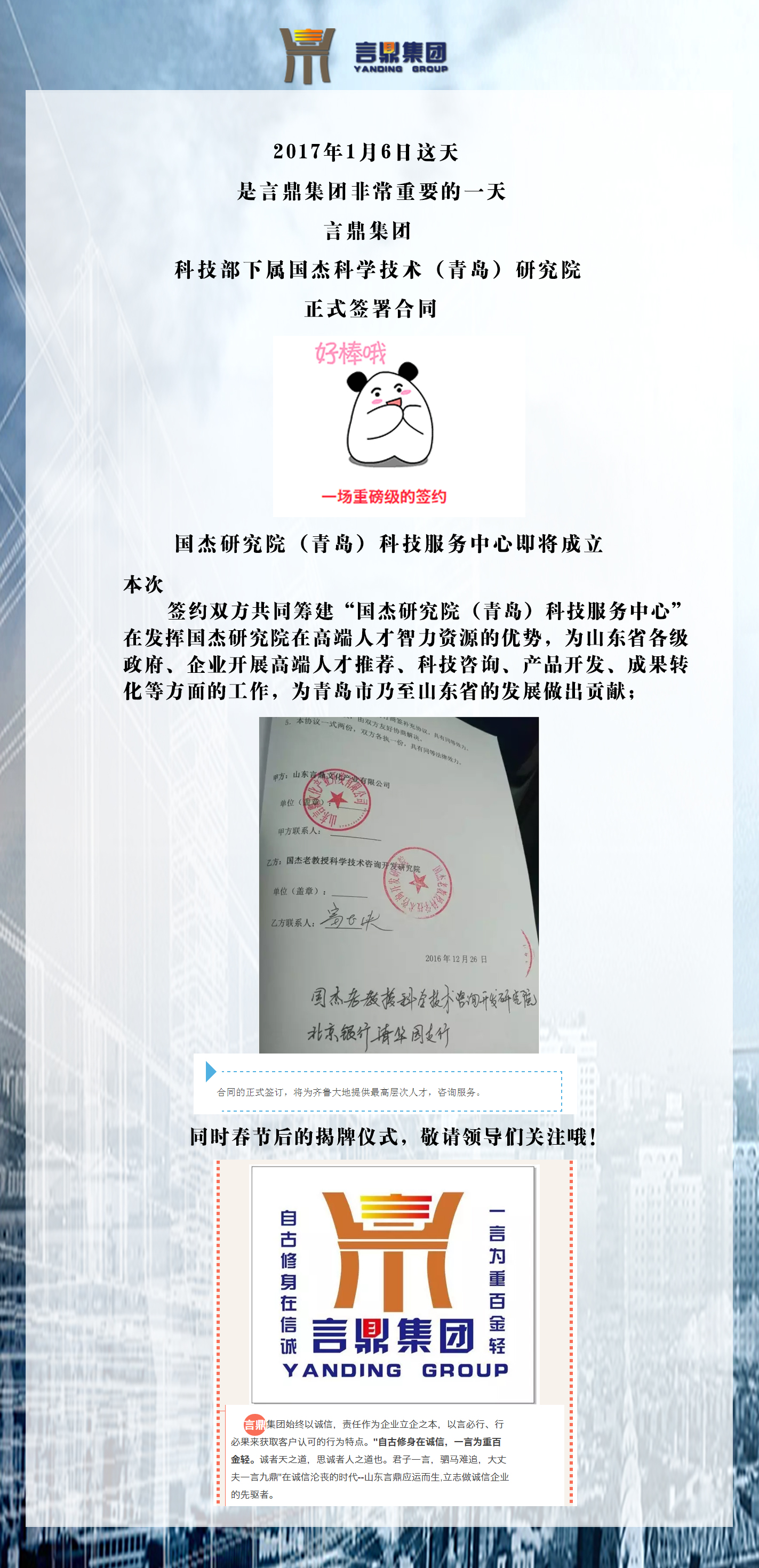 ף����ʱ����������Ƽ��������ൺ�о�Ժ��ʽǩԼ