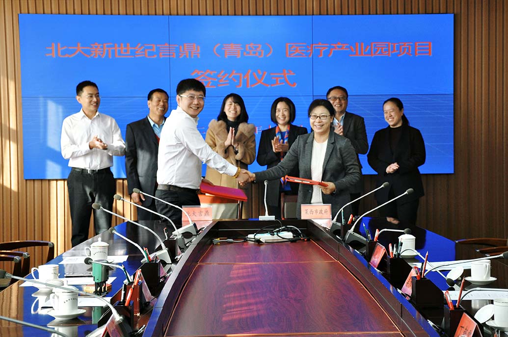 ������������ʱ�������ൺ��ҽ�ƹ�ҵ԰��˾����פ������ˮ���ֵ�