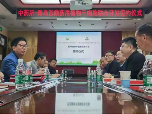 �й���ҽ��ѧԺ��ҩ�о������ൺ��ʱ����ҩ��ֲ���ϸ���ŽῪ��ǩԼ��ʽԲ���ֳɣ�