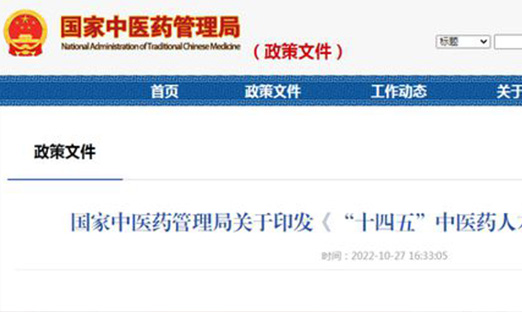 ������ҽҩ������ӡ������ʮ���塱��ҽҩ�˲��������롷