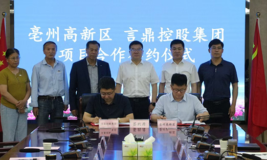 ɽ����ʱ�����عɼ���Я�����ݸ�������������������������ҩ��ֲ�﹤ҵ��δ��