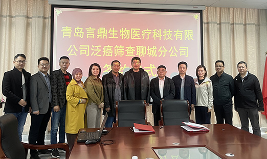 ϲ������ʱ��������ҽ�ƿƼ��ĳǷֹ�˾ǩԼ�ֳɣ�������������������������³��������