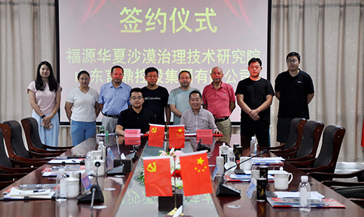 ɽ����ʱ�����عɼ����븣Դ��ԭɳĮ���������о�Ժ�ŽὨ����̬����ʵ����